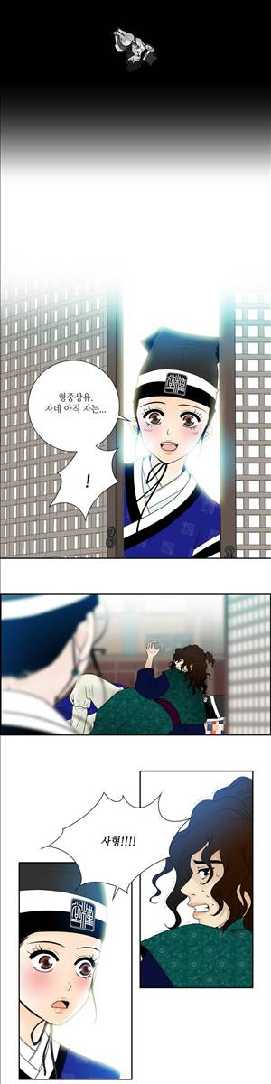 규방야썰 26화 10