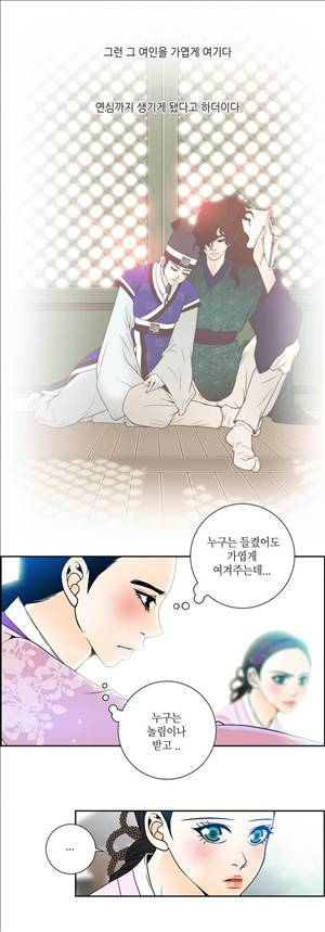규방야썰 26화 13