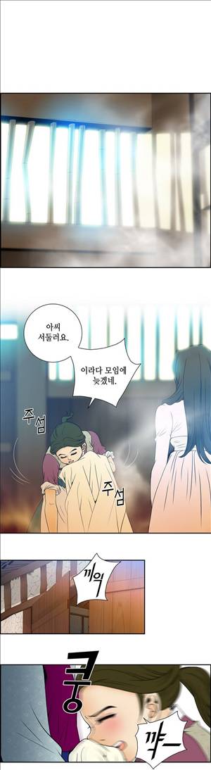 규방야썰 36화 1
