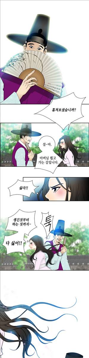규방야썰 36화 3
