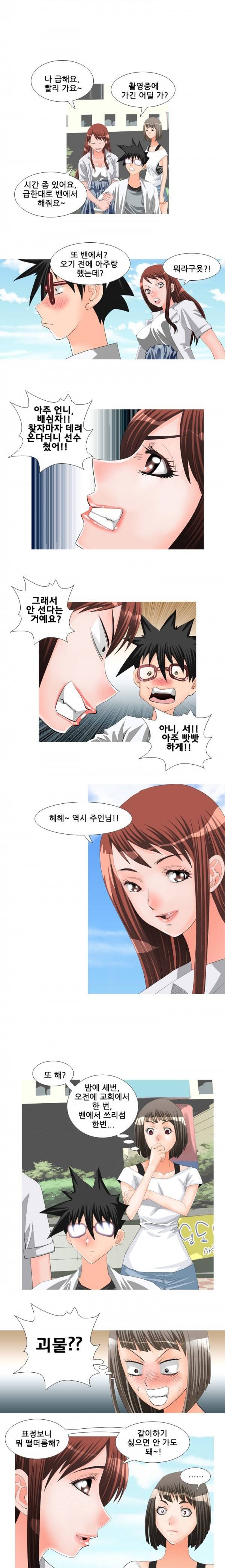 딜도맨 20화 5