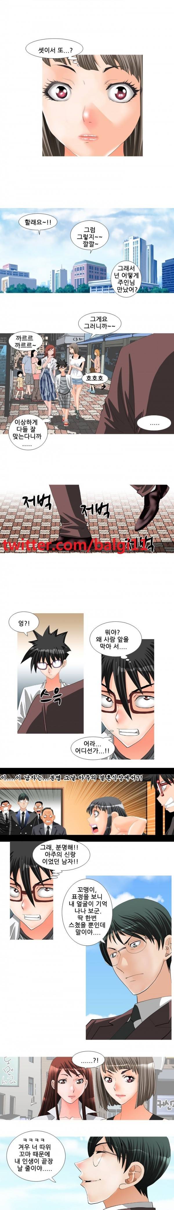 딜도맨 20화 6