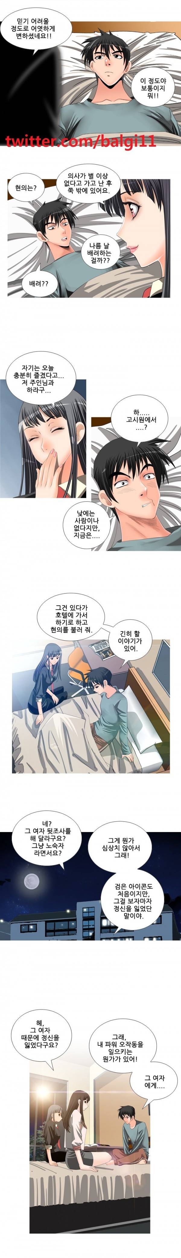 딜도맨 30화 1