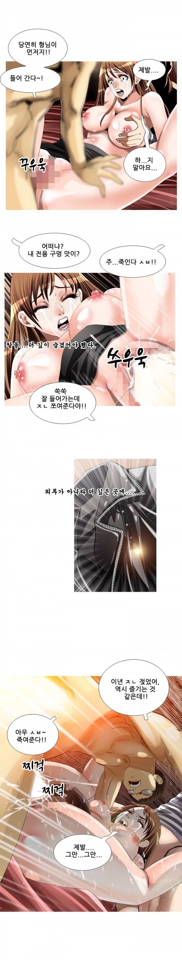 딜도맨 40화 3