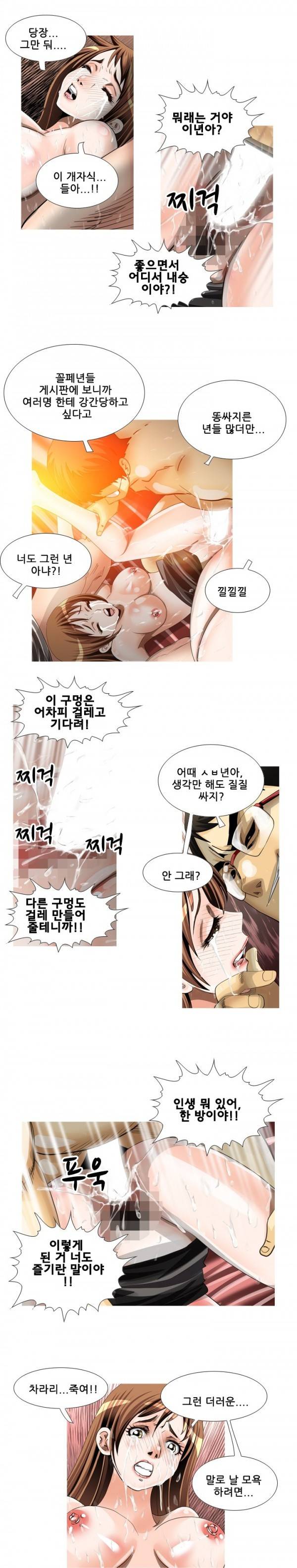 딜도맨 40화 4