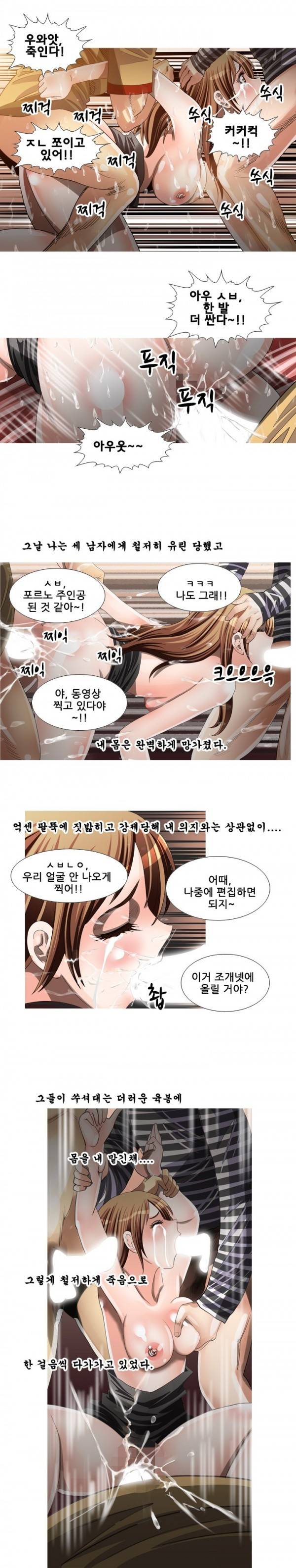 딜도맨 40화 7