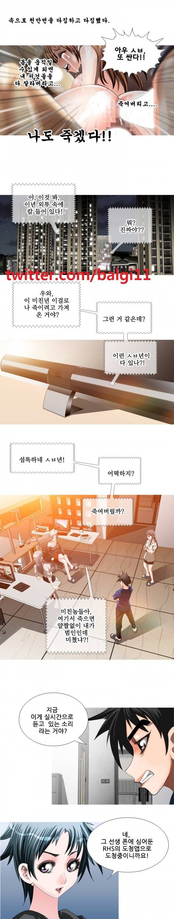 딜도맨 40화 8