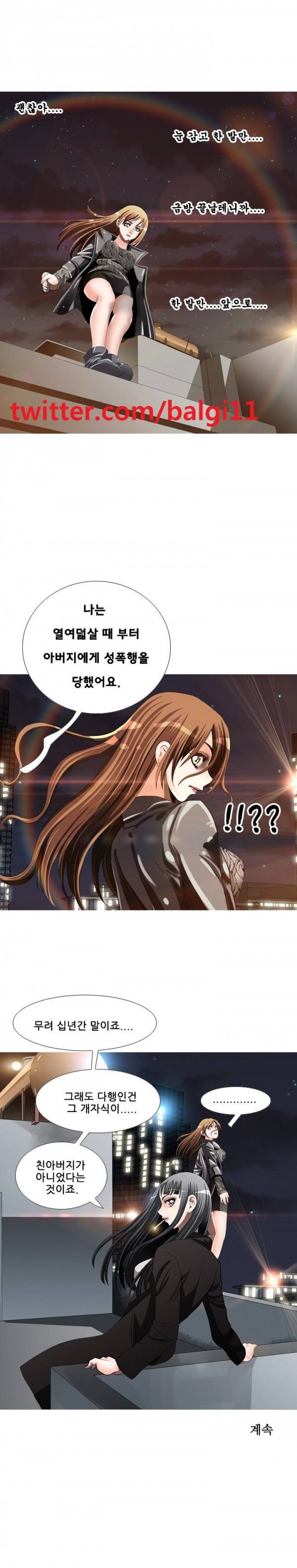 딜도맨 40화 13