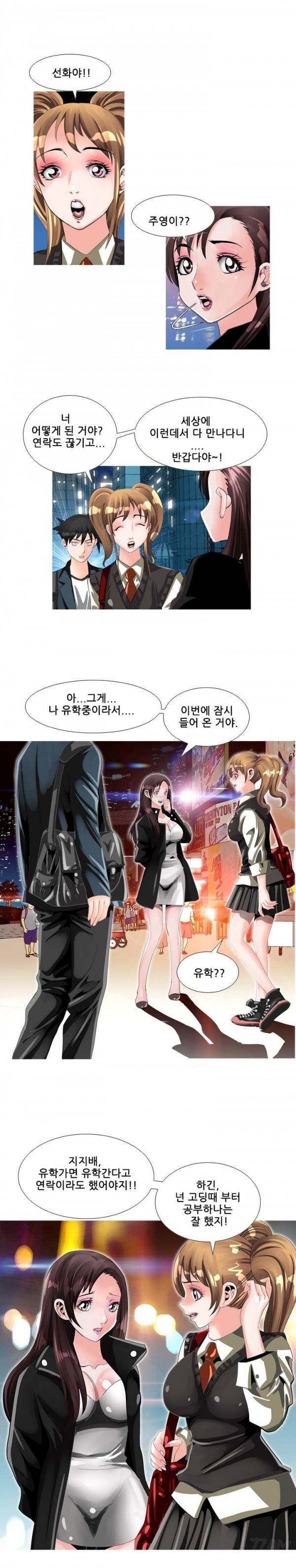 딜도맨 50화 3