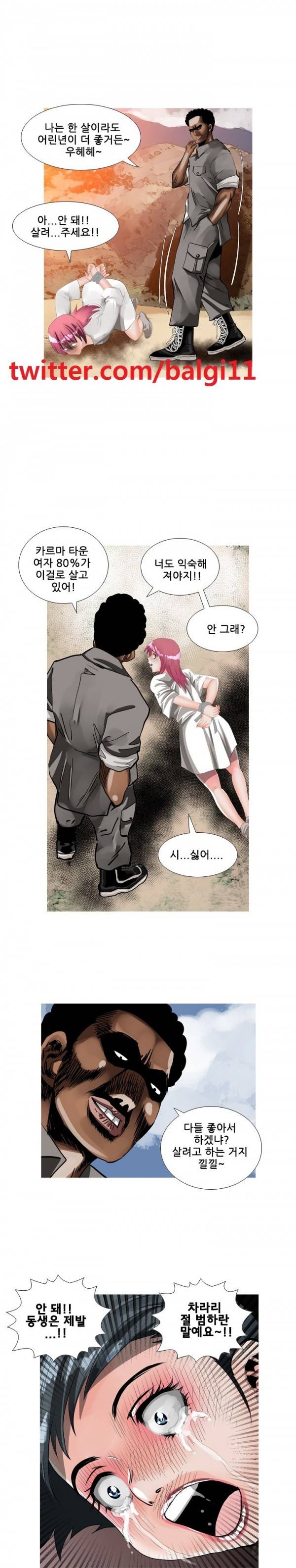 딜도맨 60화 1
