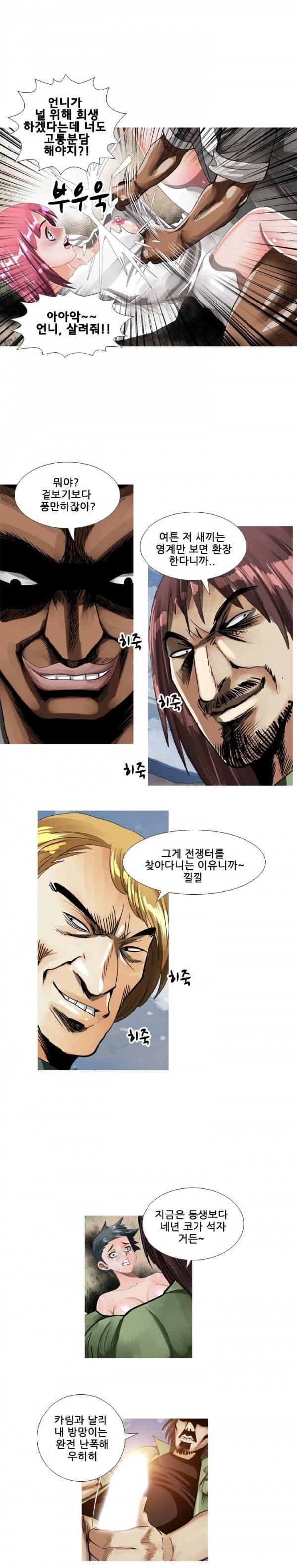 딜도맨 60화 2