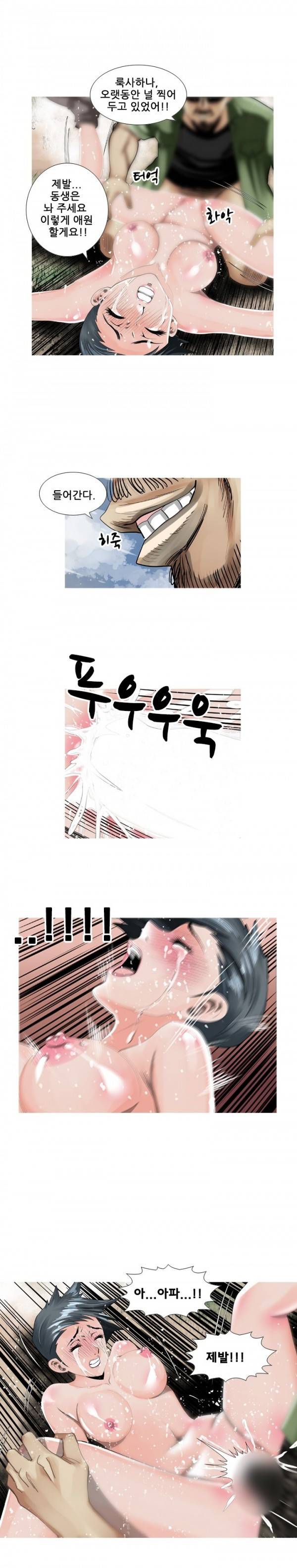 딜도맨 60화 3