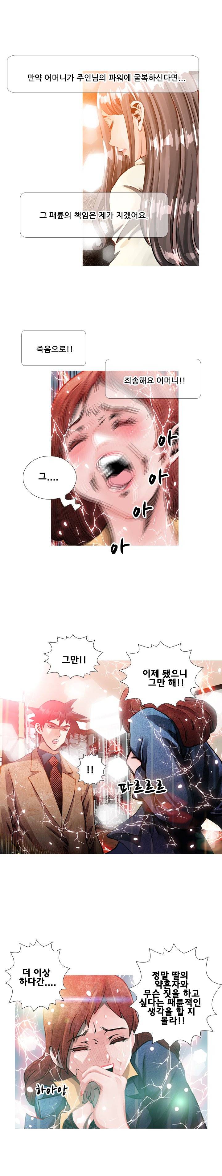 딜도맨 69화 2