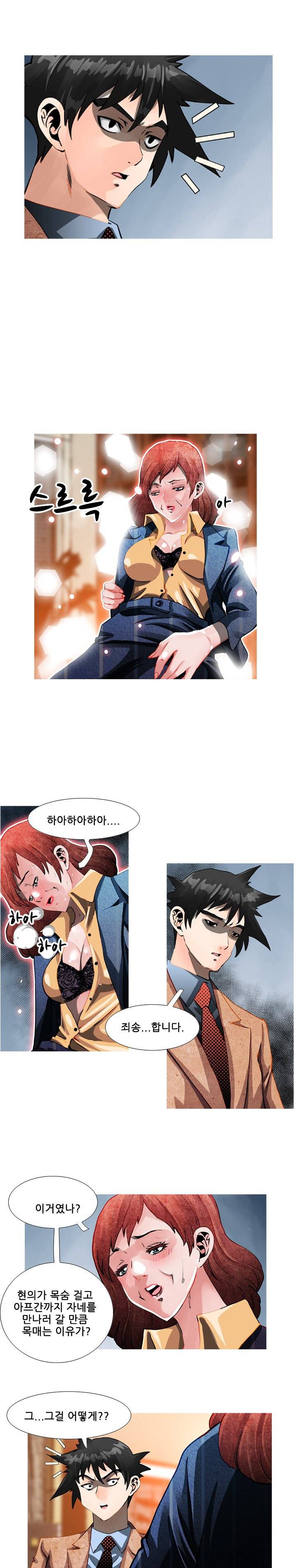 딜도맨 69화 3