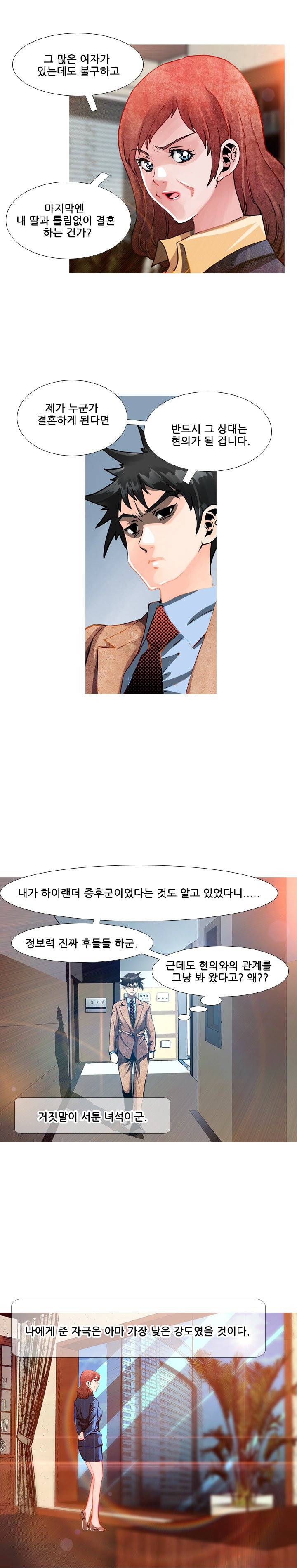 딜도맨 69화 6