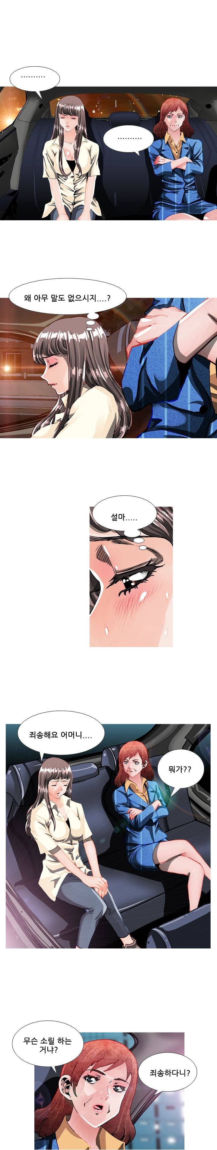 딜도맨 69화 8
