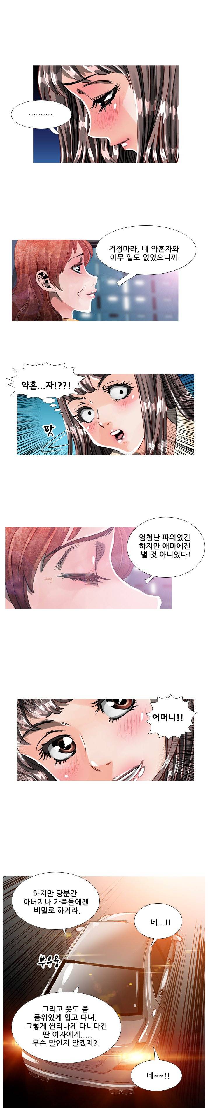 딜도맨 69화 9