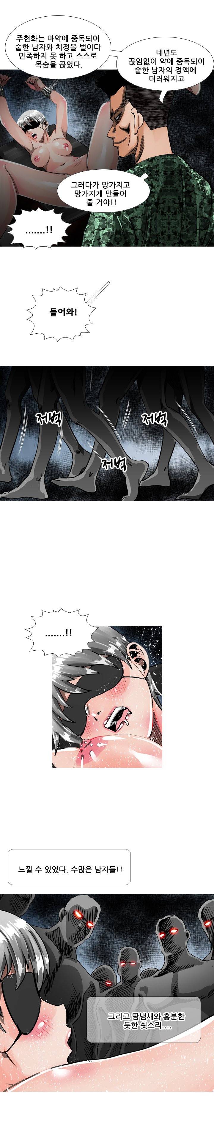 딜도맨 69화 12