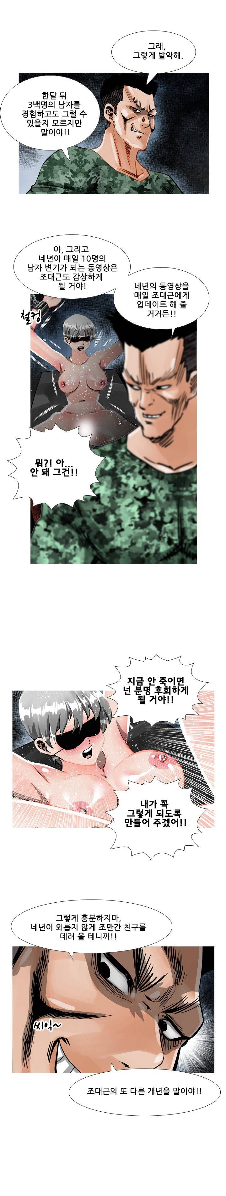 딜도맨 69화 14