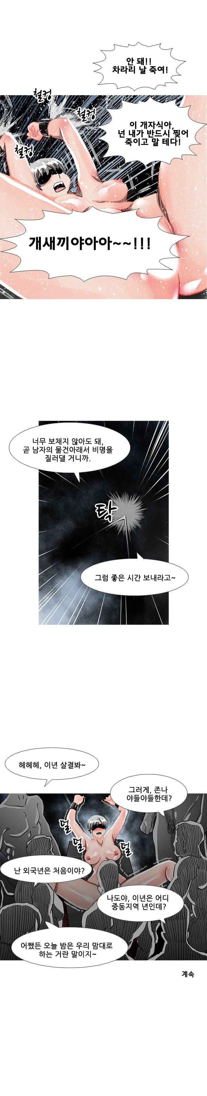딜도맨 69화 15