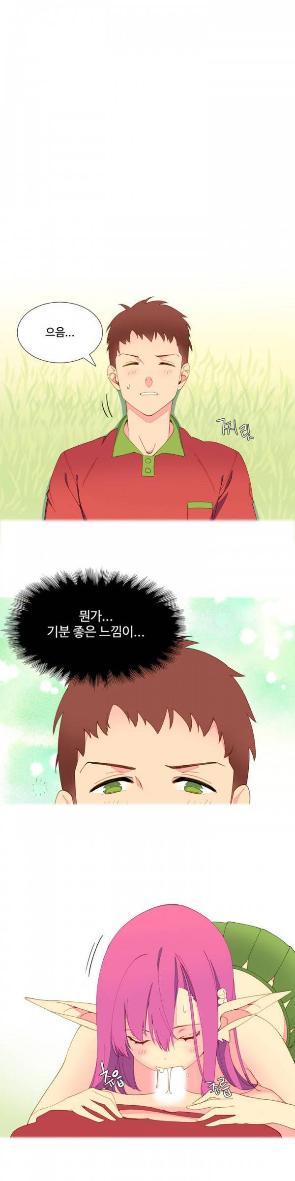 내가 지배하는 세상 5화 6
