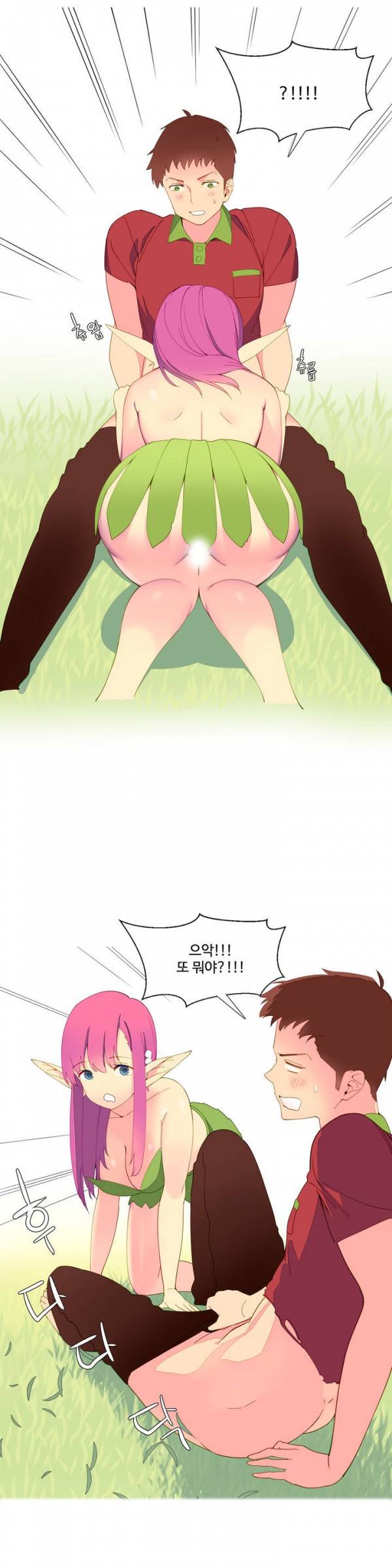 내가 지배하는 세상 5화 7