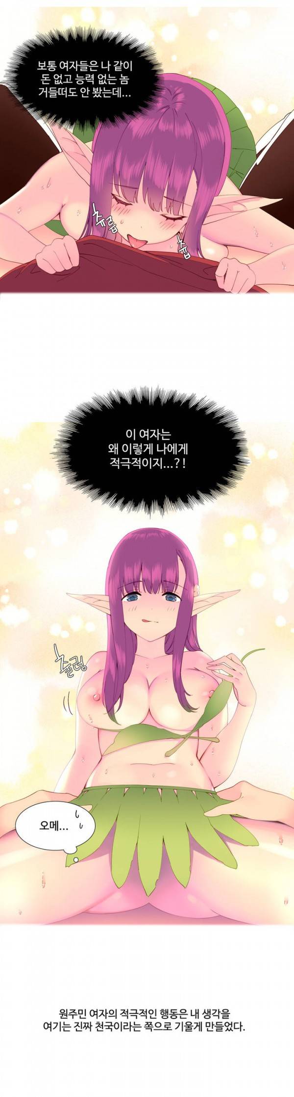 내가 지배하는 세상 5화 10