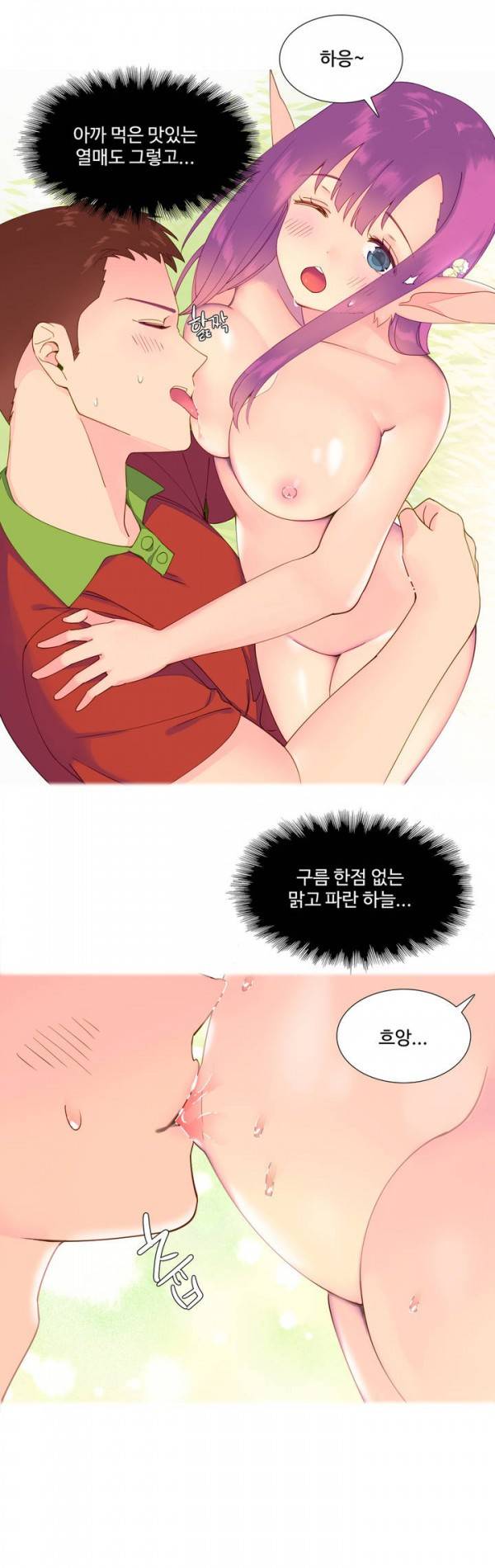 내가 지배하는 세상 5화 15