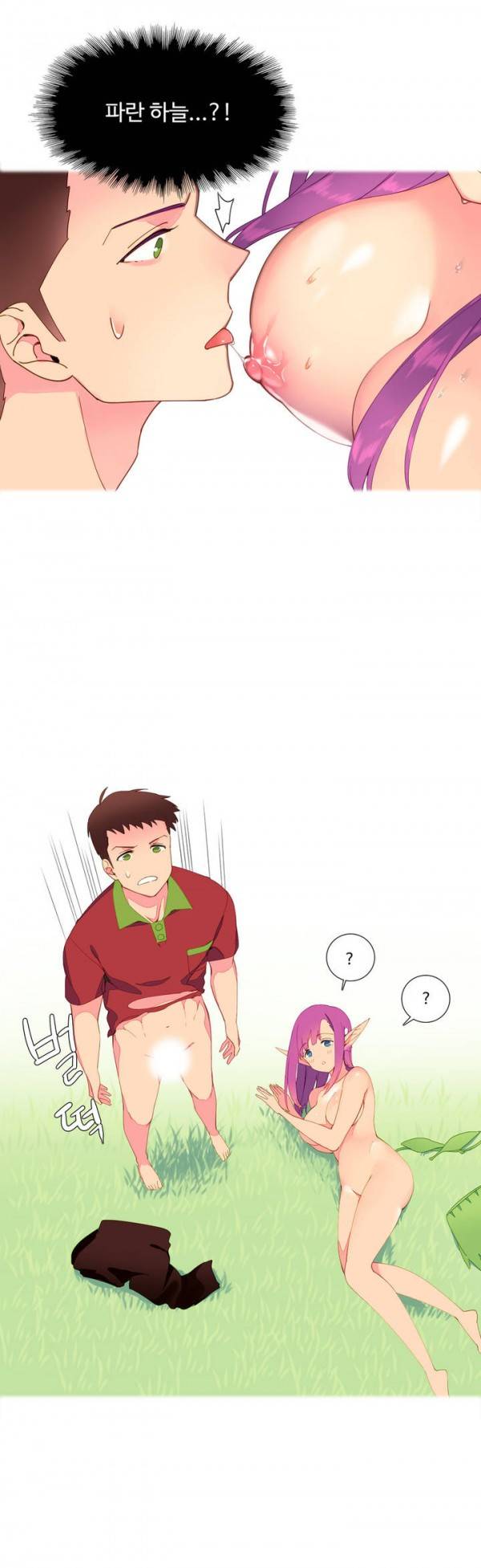 내가 지배하는 세상 5화 16