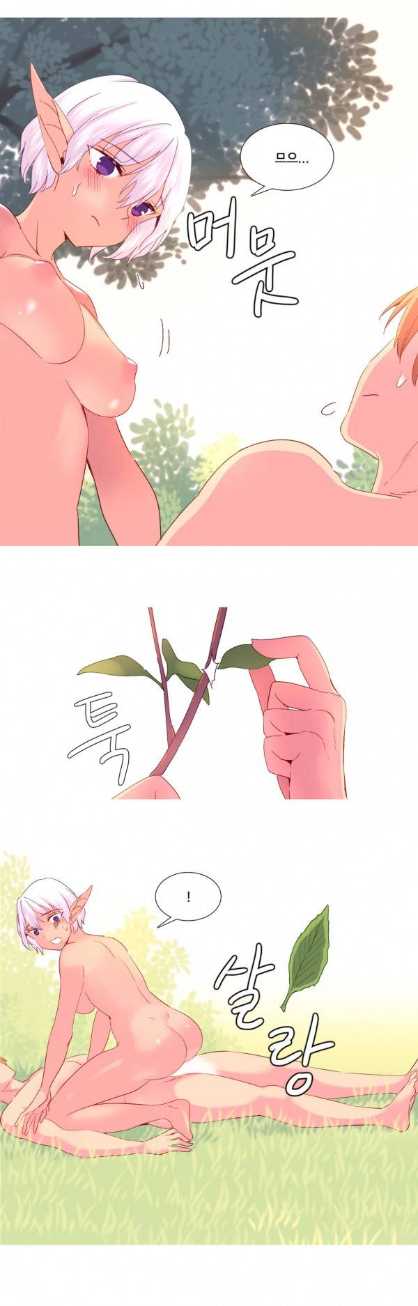 내가 지배하는 세상 24화 7