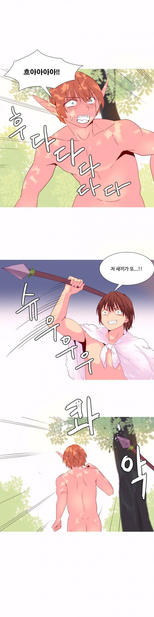 내가 지배하는 세상 24화 15
