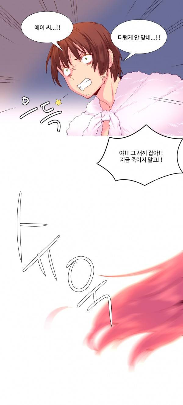 내가 지배하는 세상 24화 16