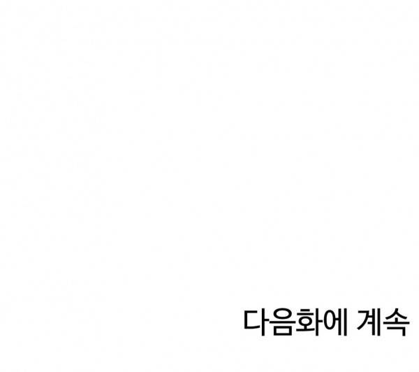 내가 지배하는 세상 24화 18