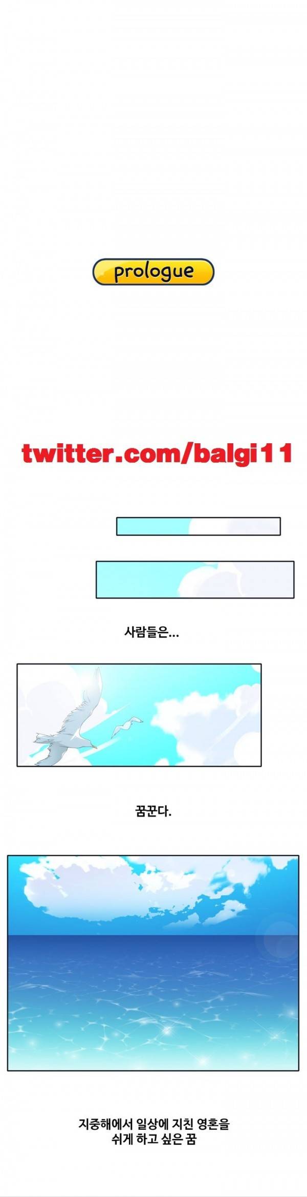 15소녀 표류기 프롤로그 1