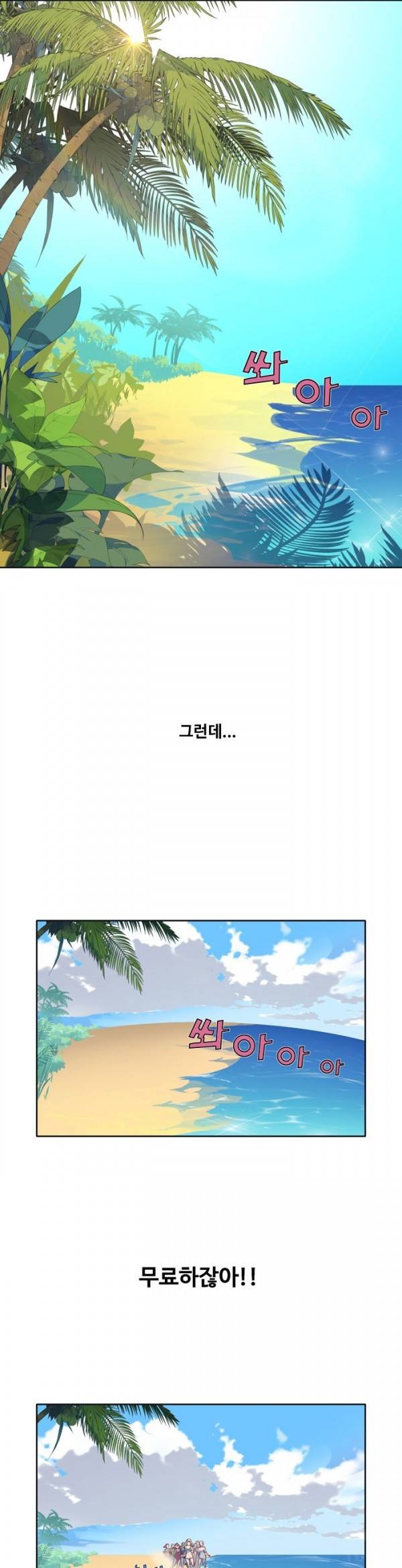 15소녀 표류기 프롤로그 2