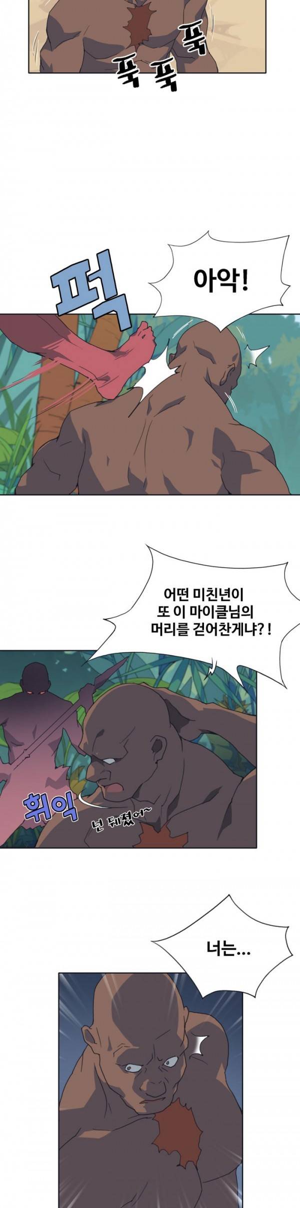 15소녀 표류기 10화 3