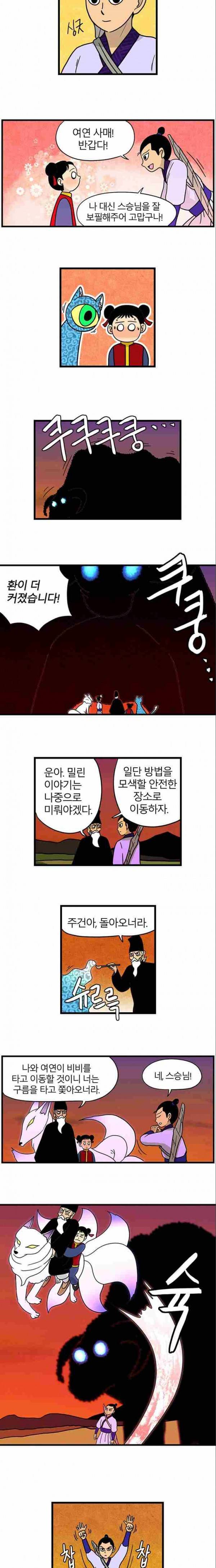 빙탕후루 15화 2