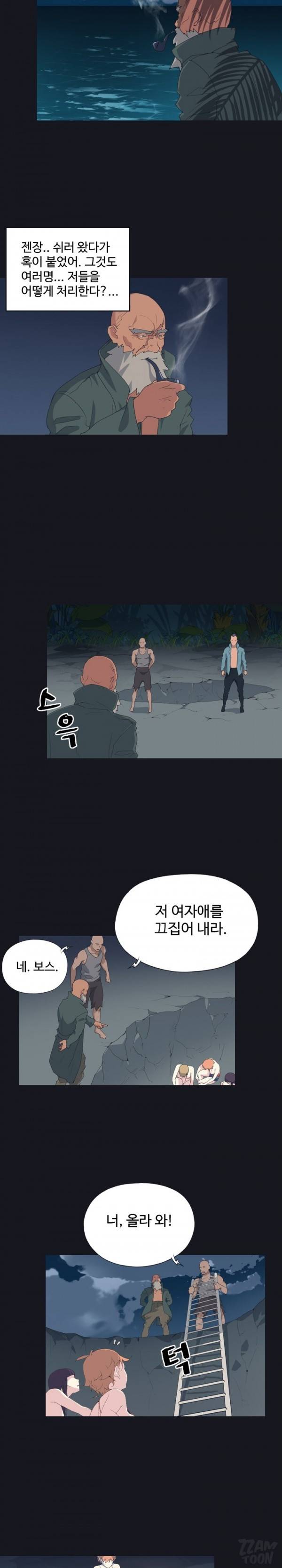 15소녀 표류기 28화 2