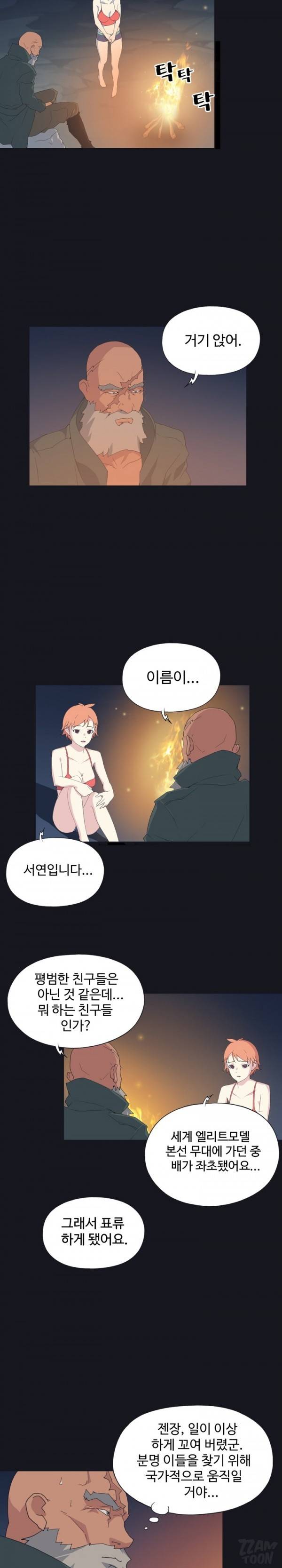 15소녀 표류기 28화 3