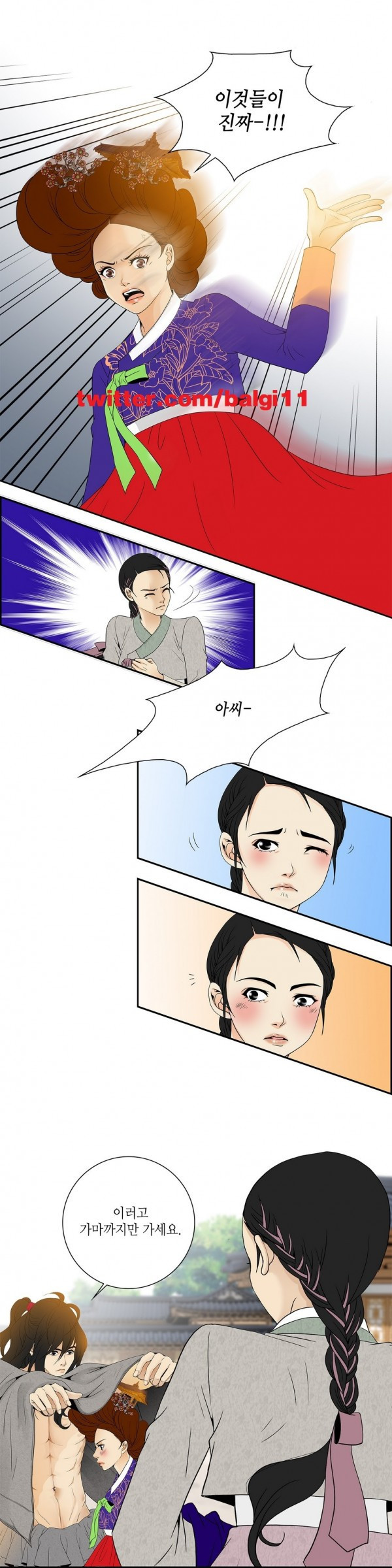 규방야썰 6화 1