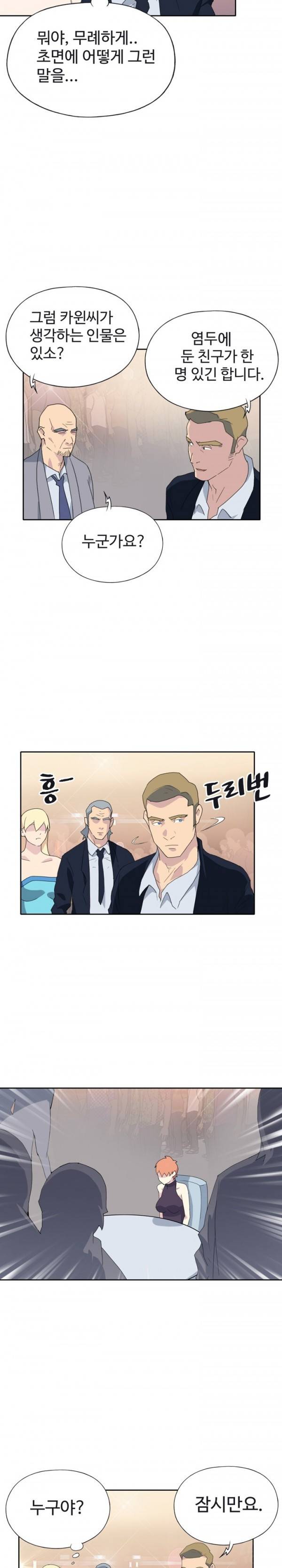 15소녀 표류기 37화 2