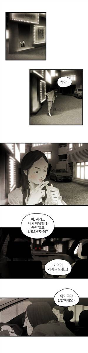 그래도 해피엔딩 7화 2
