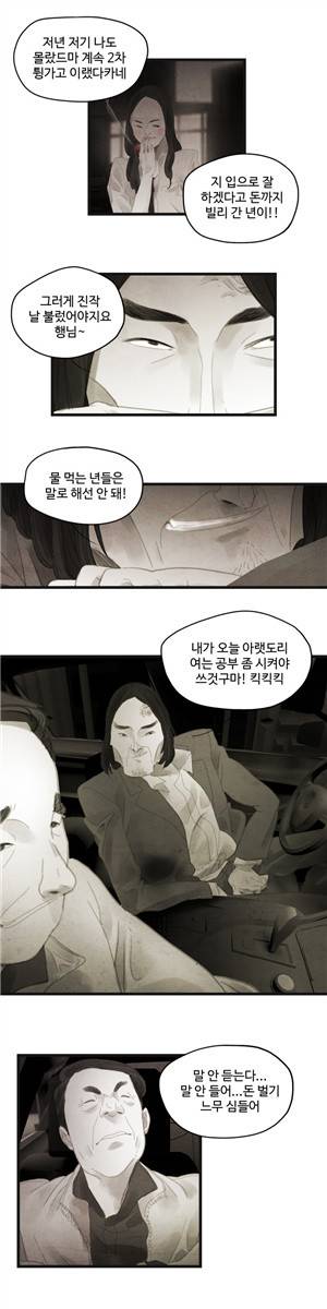 그래도 해피엔딩 7화 3