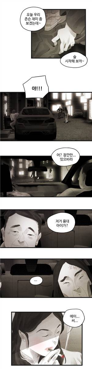 그래도 해피엔딩 7화 4