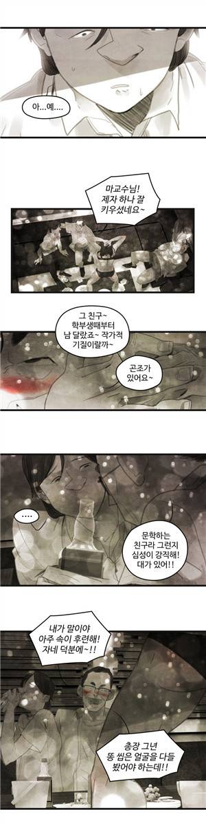 그래도 해피엔딩 27화 2