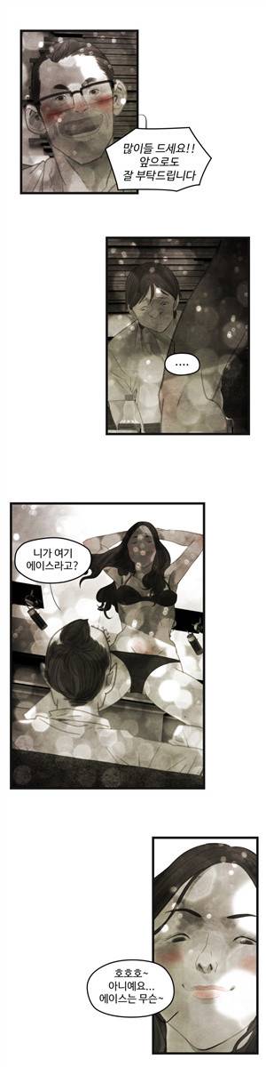 그래도 해피엔딩 27화 3