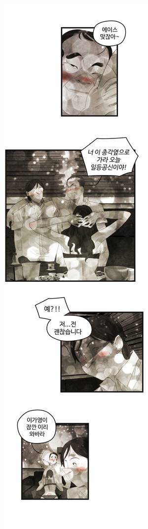 그래도 해피엔딩 27화 4