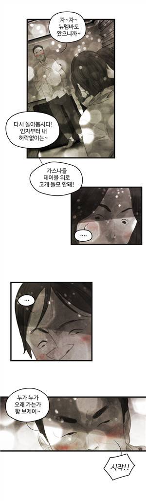 그래도 해피엔딩 27화 6