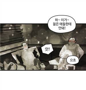 그래도 해피엔딩 27화 7
