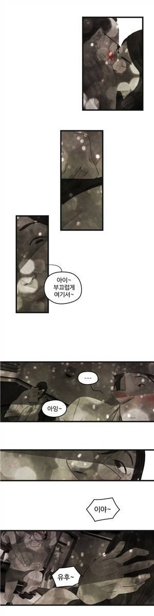 그래도 해피엔딩 27화 11